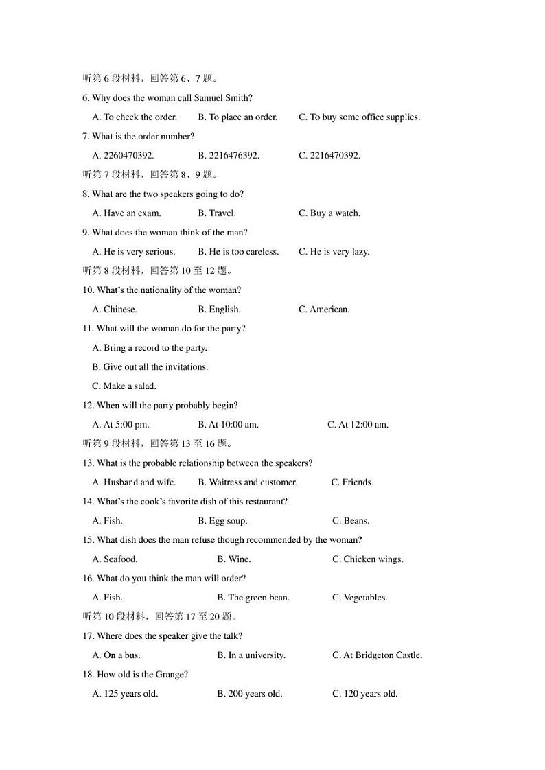 江苏省盐城市五校2022-2023学年高一下学期5月联考英语试卷（不含音频）第2页
