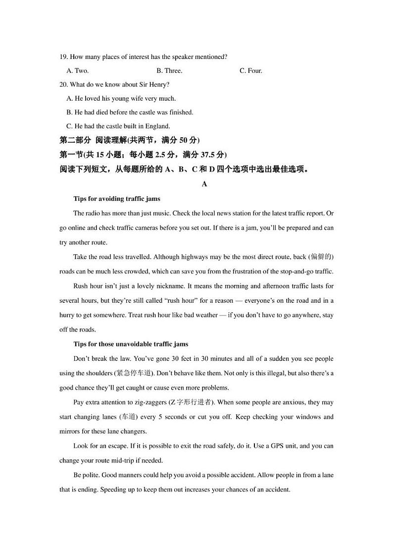 江苏省盐城市五校2022-2023学年高一下学期5月联考英语试卷（不含音频）第3页