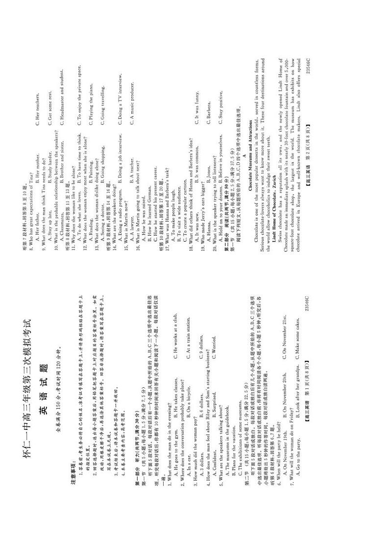 山西省朔州市怀仁市第一中学2022-2023学年高三下学期第三次模拟考试英语试卷含答案01