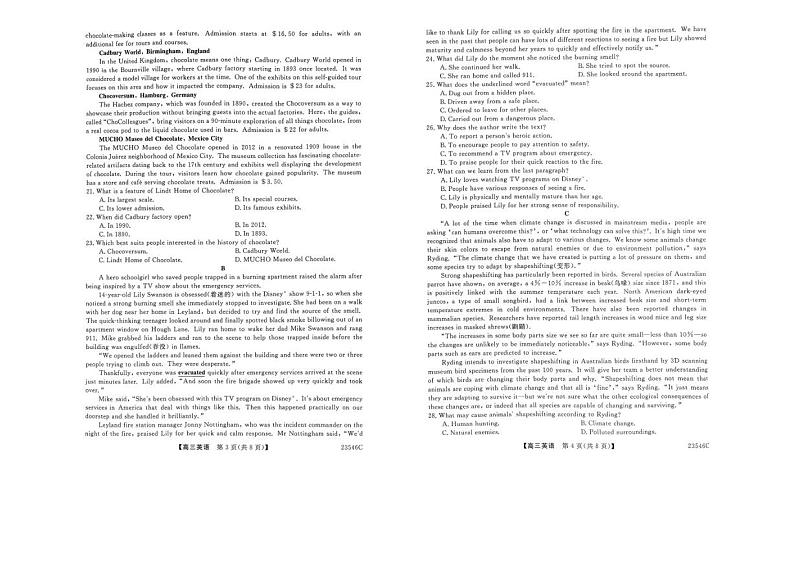 山西省朔州市怀仁市第一中学2022-2023学年高三下学期第三次模拟英语试题及答案02