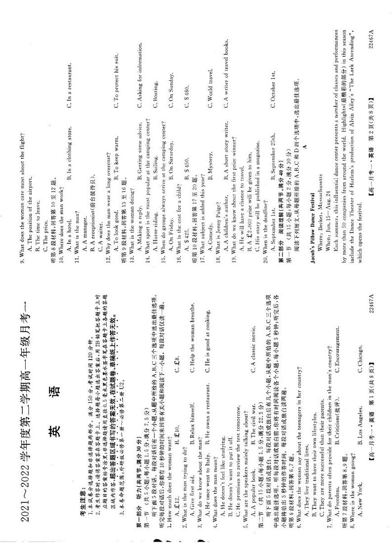 山西省朔州市平鲁区李林中学2021-2022学年高一下学期第一次月考英语试题01