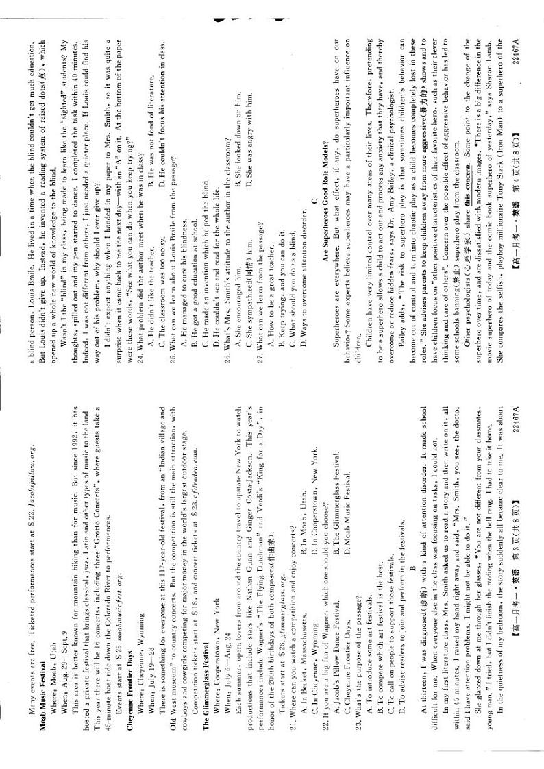 山西省朔州市平鲁区李林中学2021-2022学年高一下学期第一次月考英语试题02