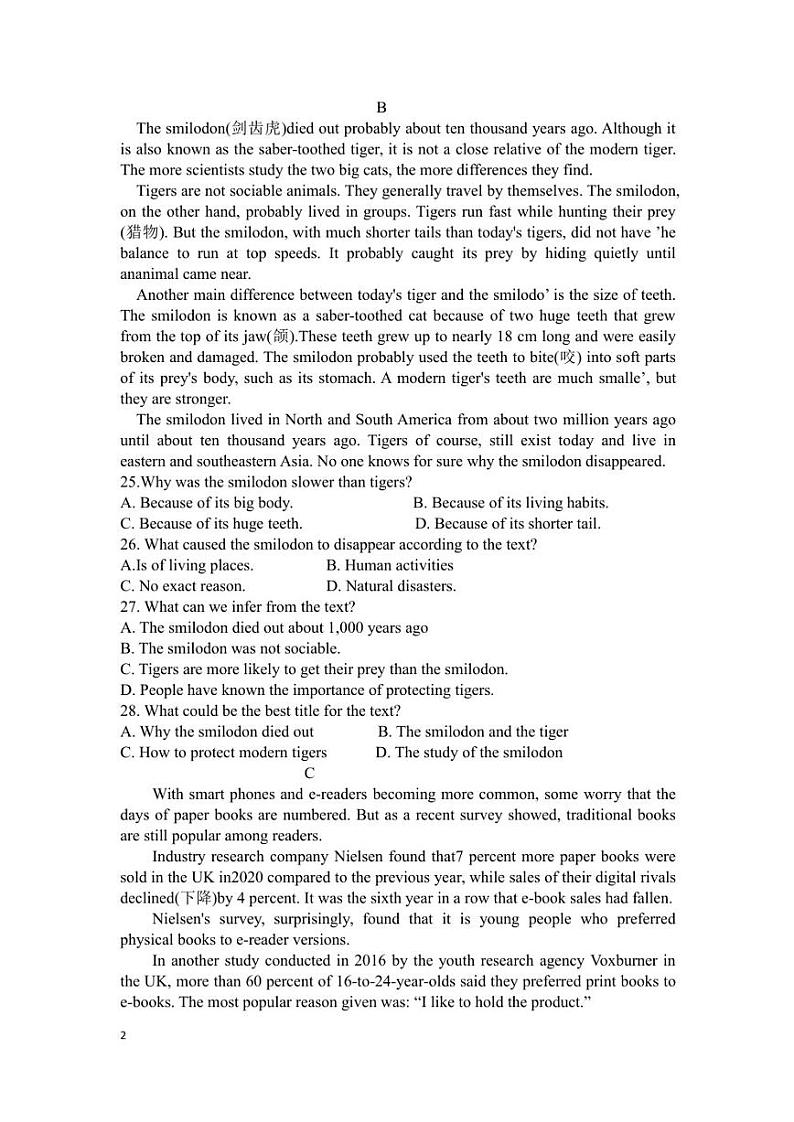 山西省朔州市朔城区第一中学校2021-2022学年高一下学期开学检测英语试卷第2页