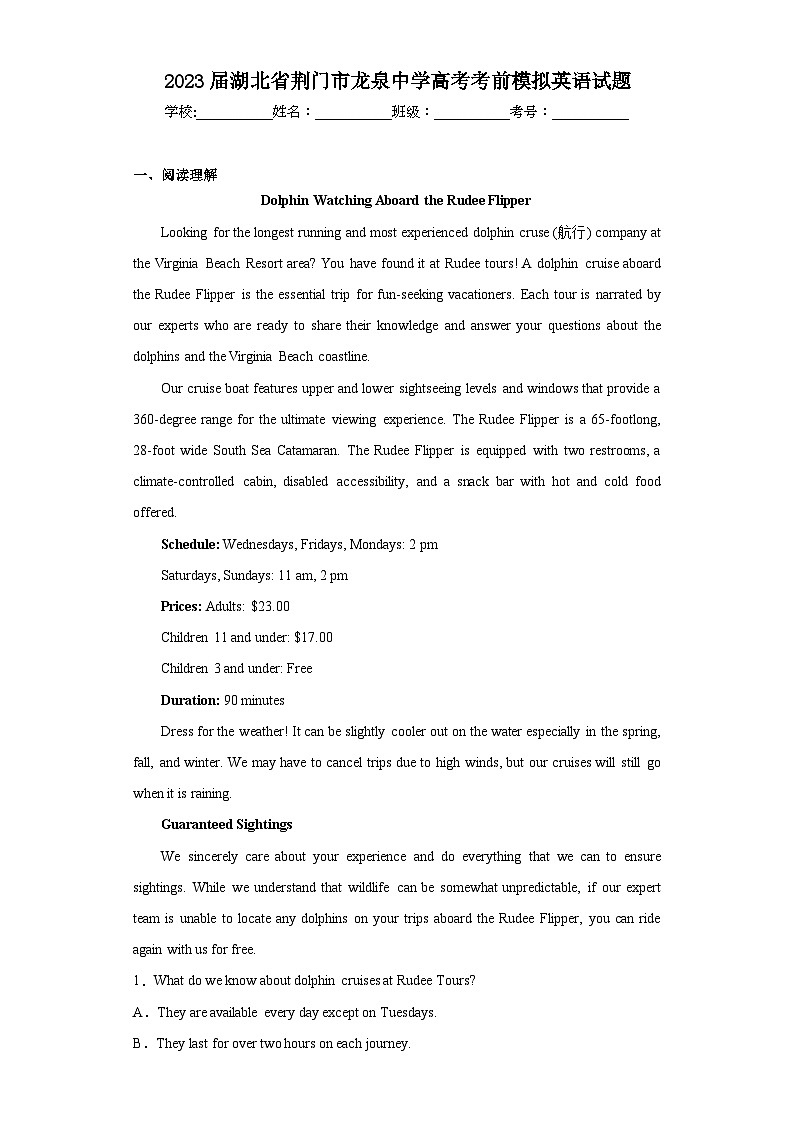 2023届湖北省荆门市龙泉中学高考考前模拟英语试题（含解析）01