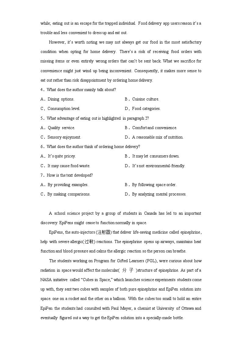 2023届重庆市巴蜀中学校高考适应性模拟预测5月英语试题（含解析）03