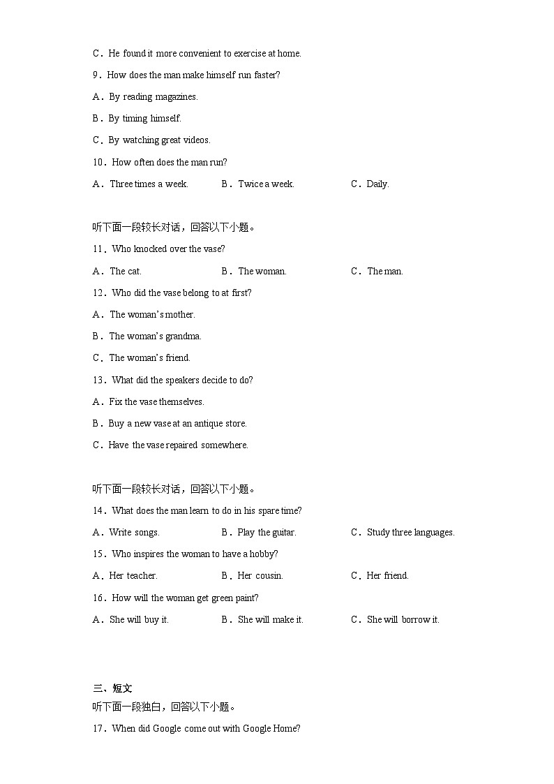 2023届辽宁省沈阳市第二中学高三下学期第六次模拟考试英语试题（含听力）第2页