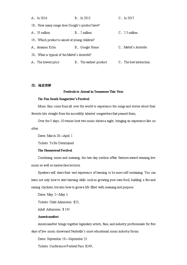 2023届辽宁省沈阳市第二中学高三下学期第六次模拟考试英语试题（含听力）第3页