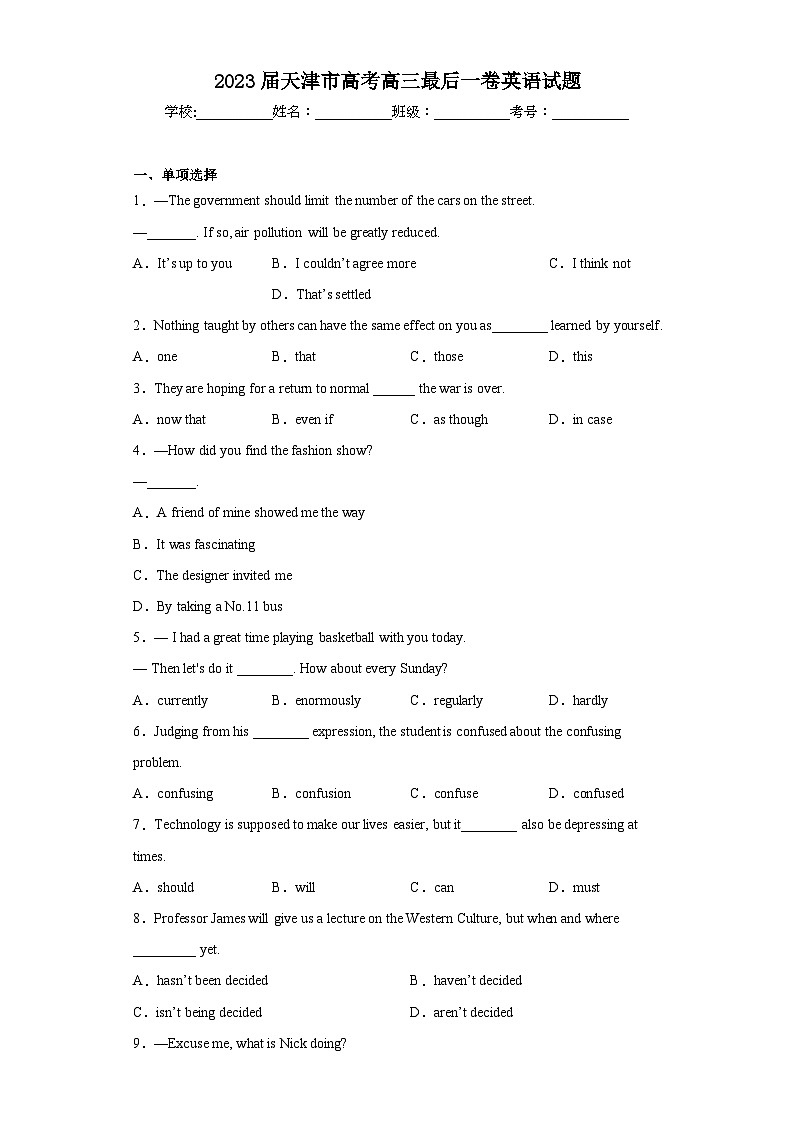 2023届天津市高考高三最后一卷英语试题（含解析）01