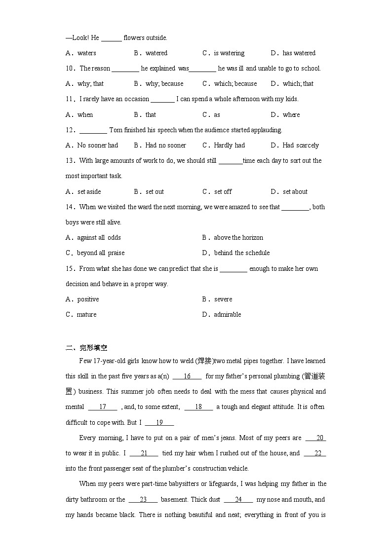 2023届天津市高考高三最后一卷英语试题（含解析）02