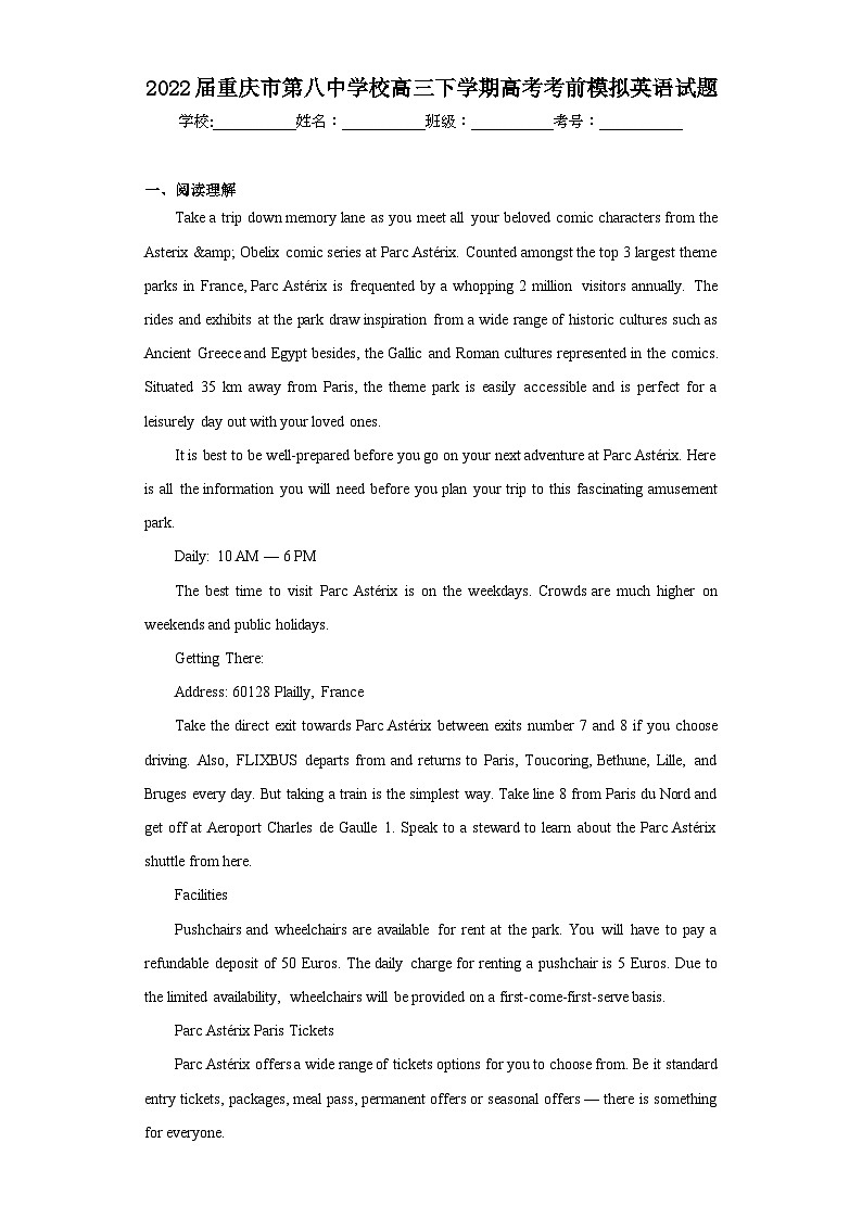 2022届重庆市第八中学校高三下学期高考考前模拟英语试题（含解析）第1页
