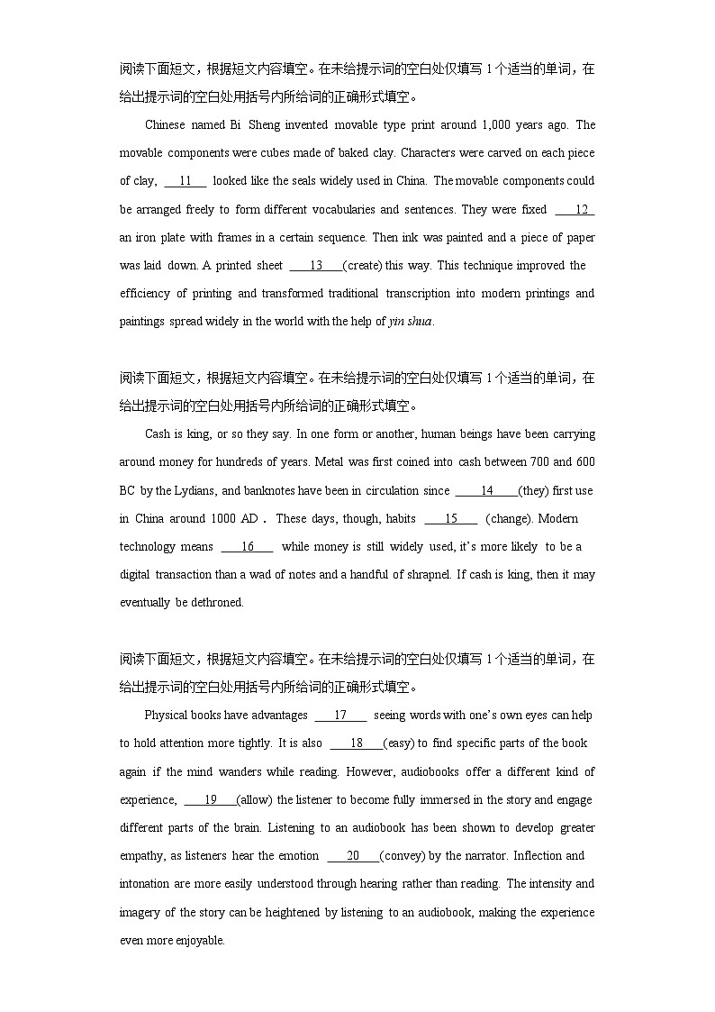 2023届北京市中国人民大学附属中学高三三模英语试题（含解析）02