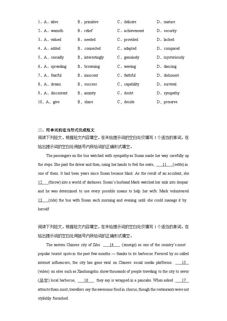 2023届北京市首都师范大学附属中学高三下5月底阶段性质量检测英语试题（含解析）02