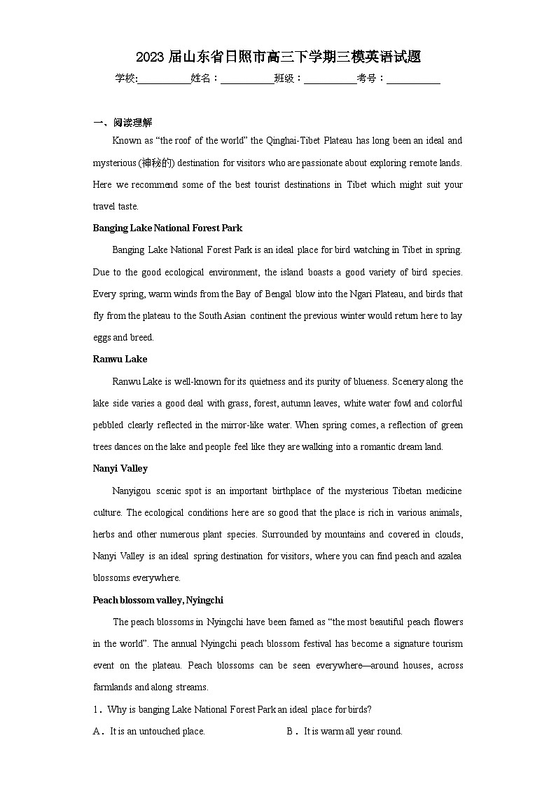 2023届山东省日照市高三下学期三模英语试题（含解析）01