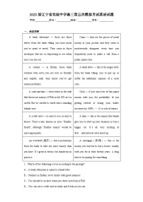 2023届辽宁省实验中学高三第五次模拟考试英语试题（含解析）