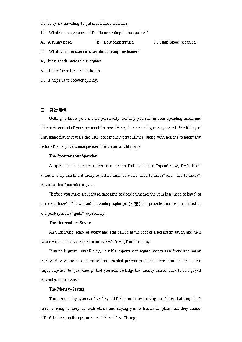 2023届浙江省重点中学拔尖学生培养联盟高三5月英语试题（含听力）（含解析）03