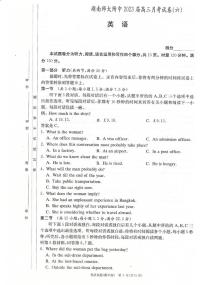 英语丨湖南省湖南师范大学附属中学2023届高三下学期月考卷（六）英语试卷及答案