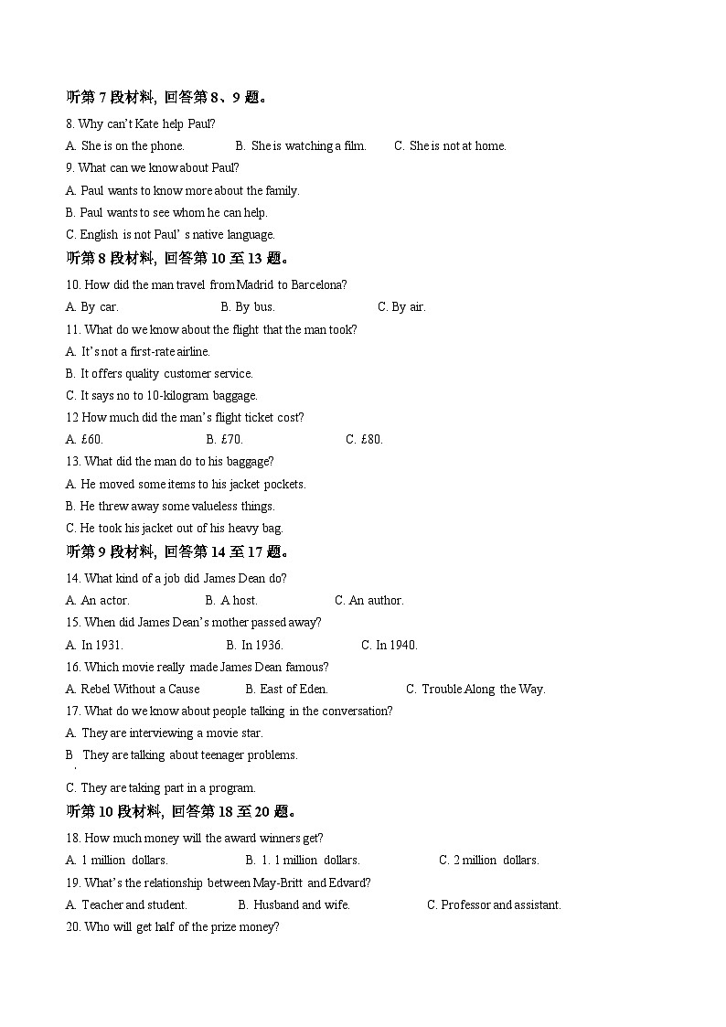 英语丨湖南省长沙市长郡中学2023届高三一模考试英语试卷及答案第2页