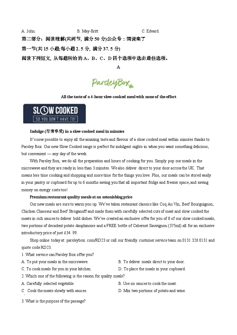 英语丨湖南省长沙市长郡中学2023届高三一模考试英语试卷及答案第3页