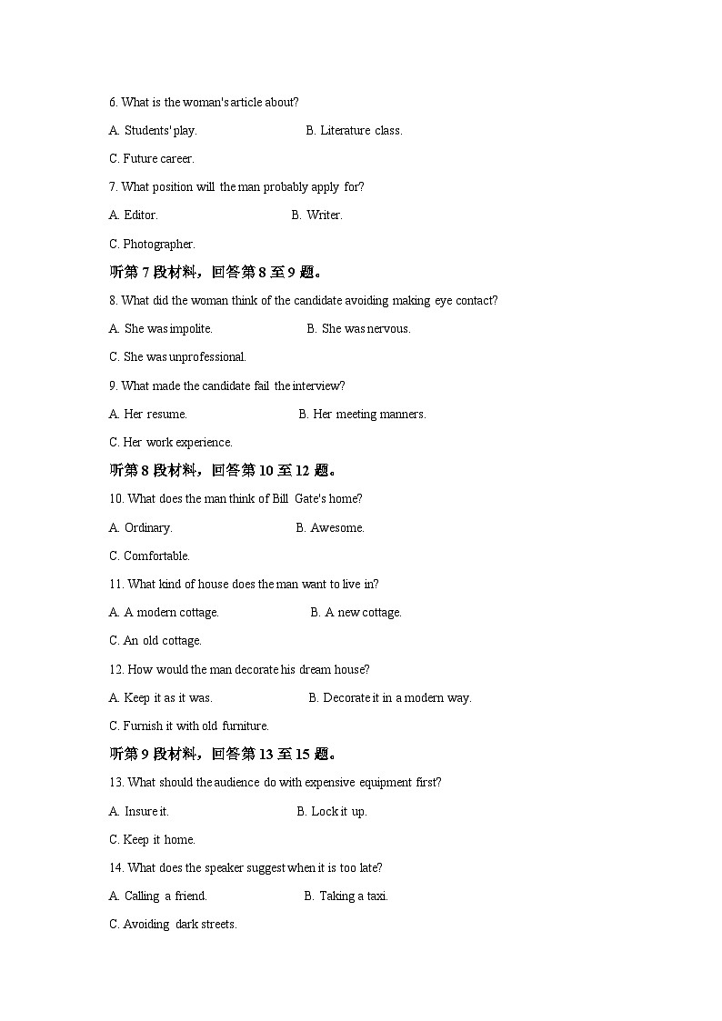 【解析版】北京市第四中学2018-2019学年高二下学期期中考试英语试卷第2页