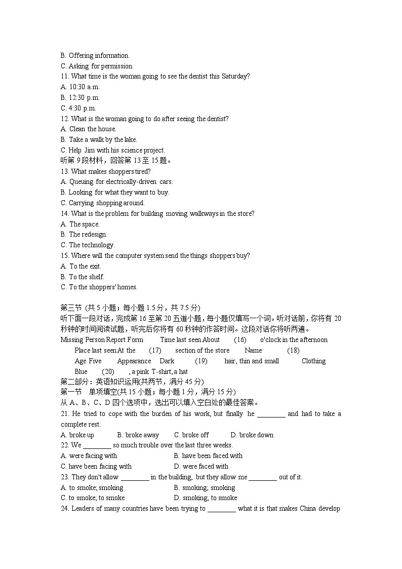 北京市第四中学2016-2017学年高一下学期期中考试英语试题第2页
