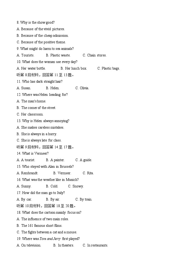 英语丨安徽省A10联盟2022届高三上学期摸底考试英语试卷及答案第2页