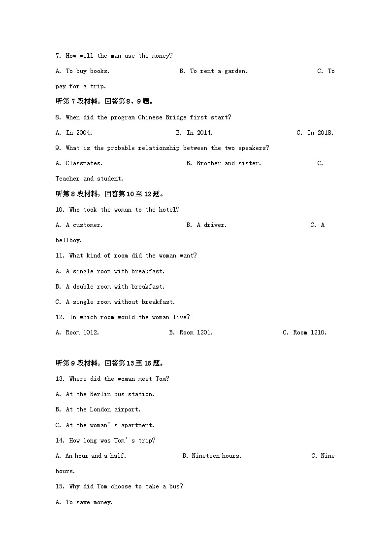 【解析】安徽省A10联盟2018届高三下学期开学考试英语试题02