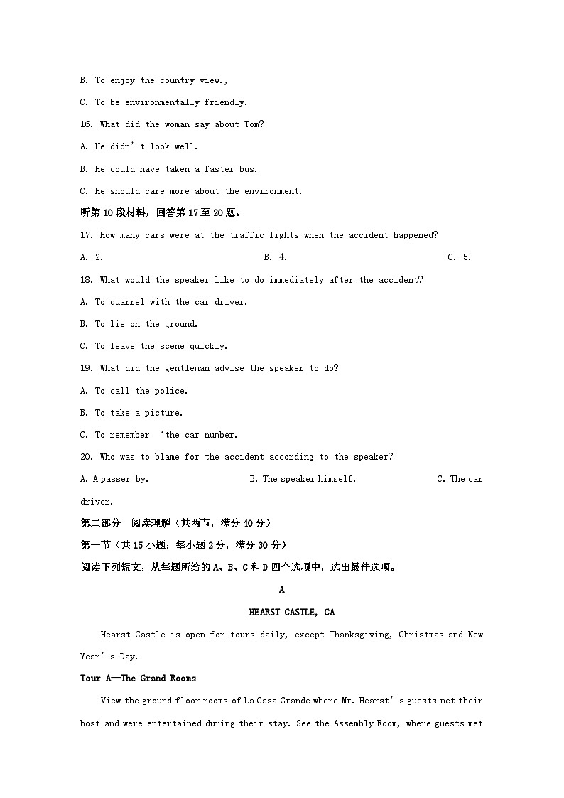 【解析】安徽省A10联盟2018届高三下学期开学考试英语试题03