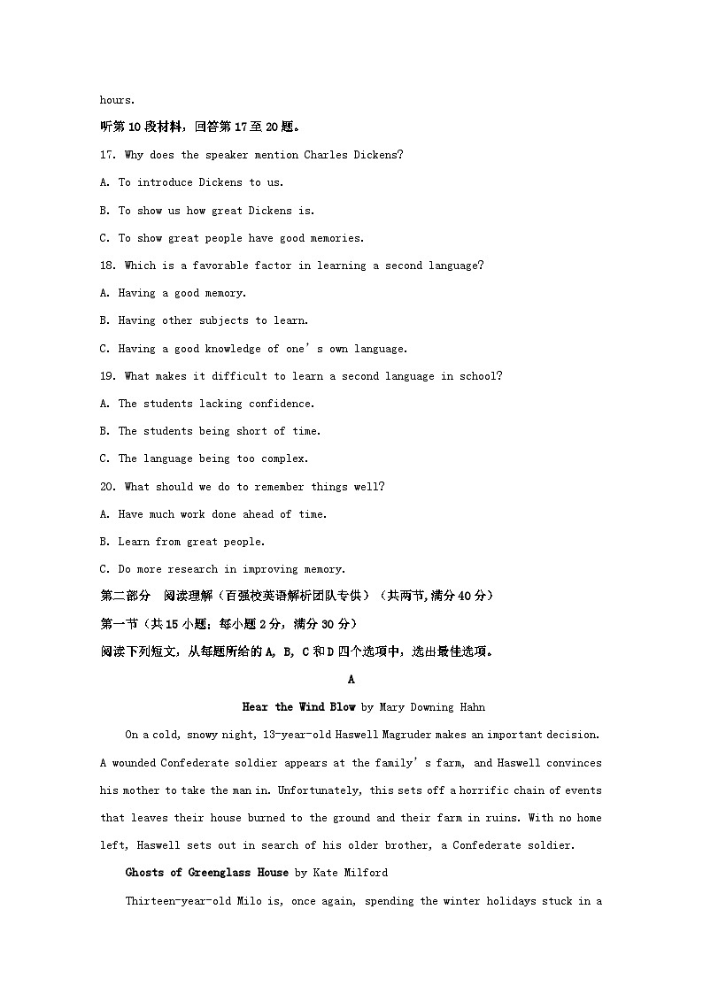 【解析】安徽省巢湖一中、合肥八中等十校（A10联盟）2018届高三最后一卷英语试题第3页