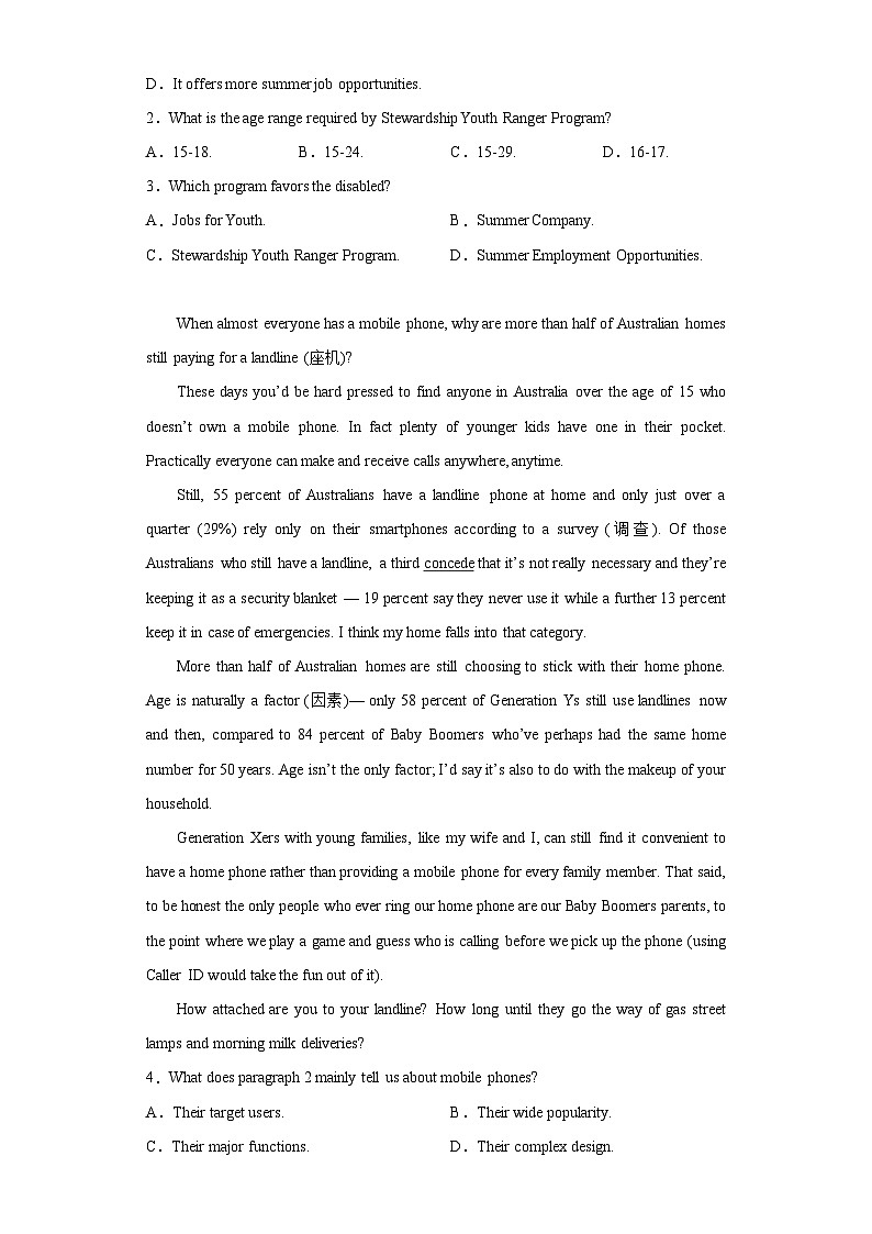 2023届河南省豫北名校全真模拟三模英语试题（含解析）第2页