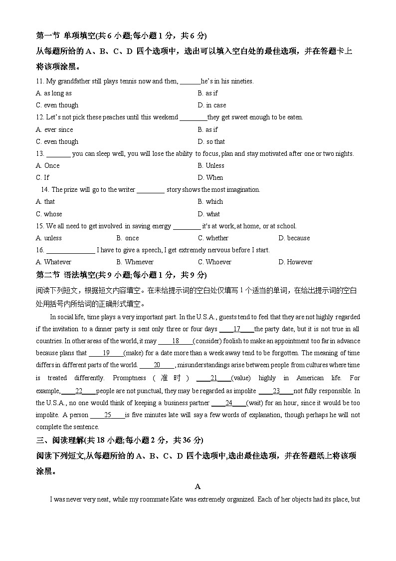 2023北京八中高一（上）期末英语（教师版） 试卷02