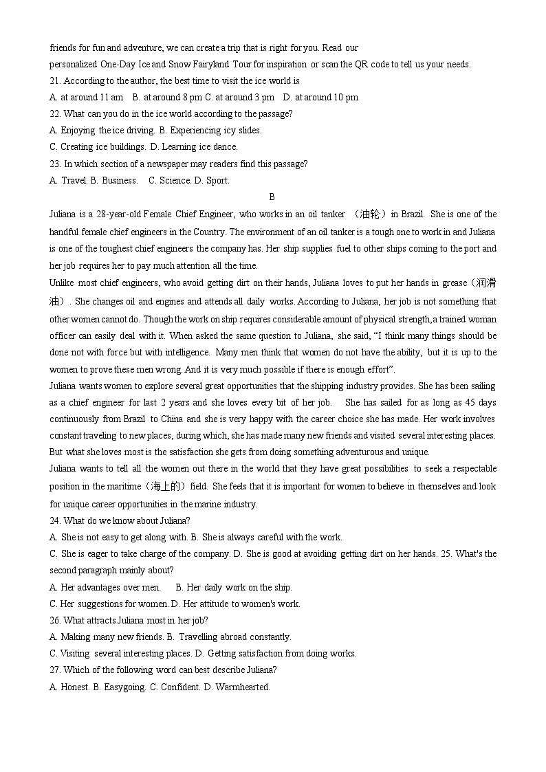 2023北京昌平高一（上）期末英语第3页