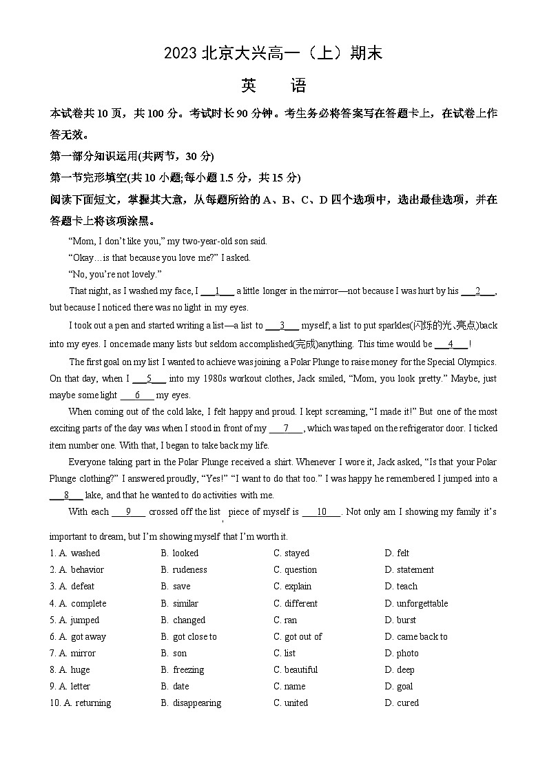 2023北京大兴高一（上）期末英语（教师版）第1页