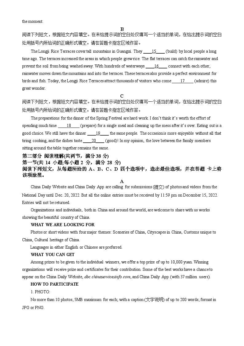 2023北京房山高一（上）期末英语（教师版） 试卷02