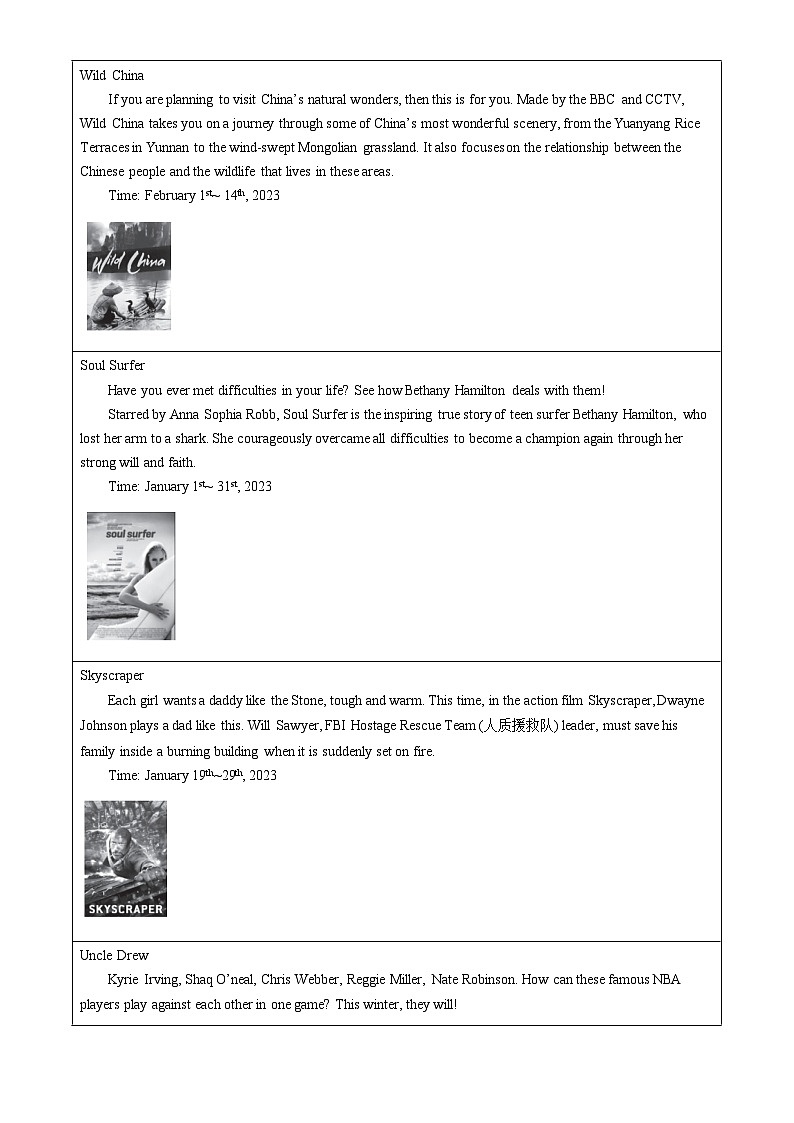 2023北京丰台高一（上）期末英语（教师版） 试卷03