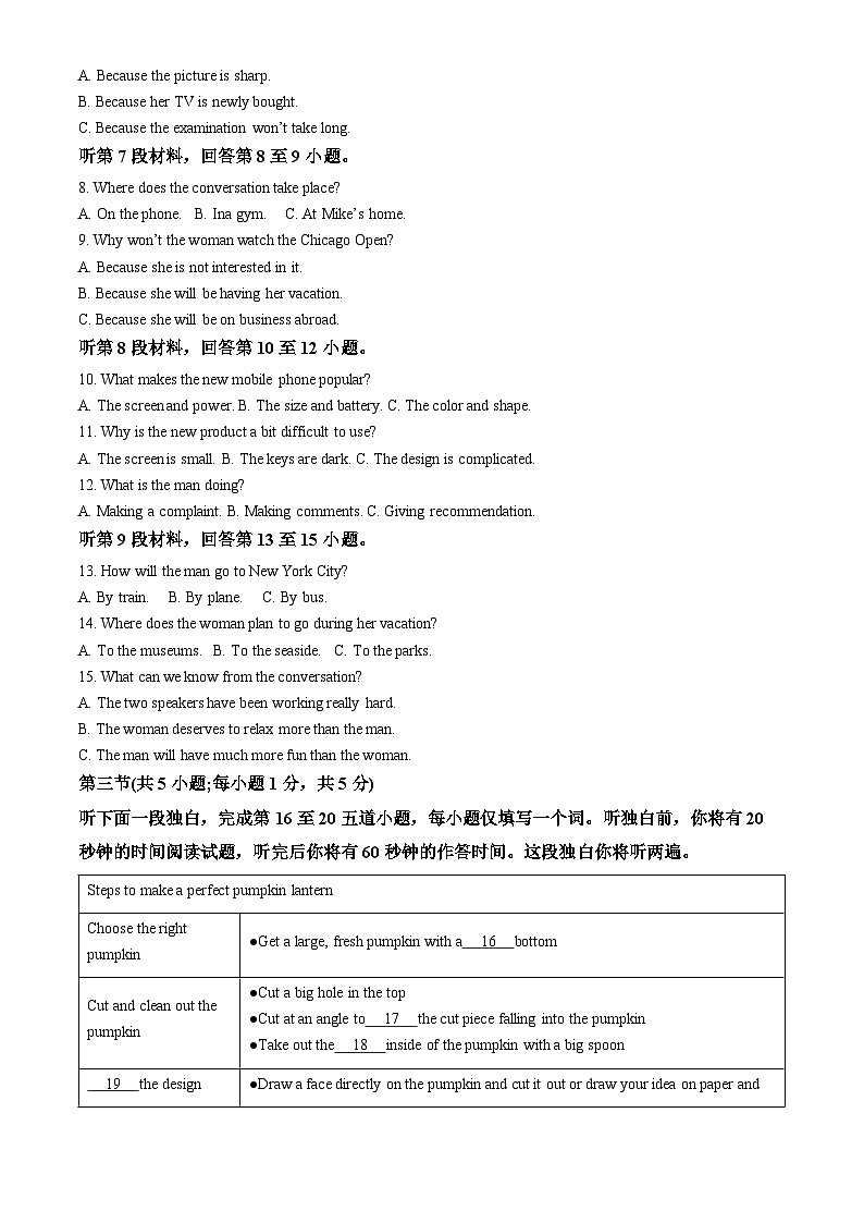 2023北京海淀高一（上）期末英语（教师版）第2页