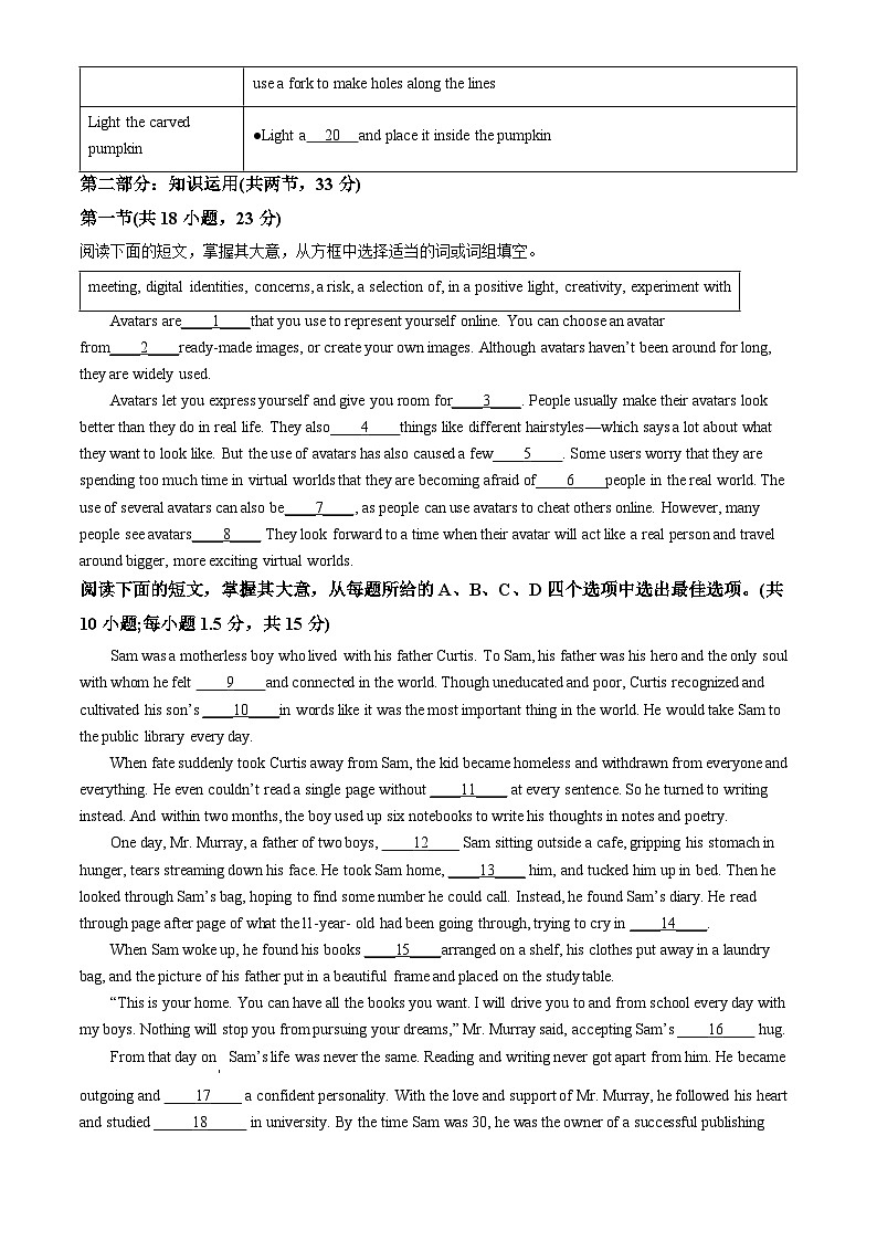 2023北京海淀高一（上）期末英语（教师版）第3页