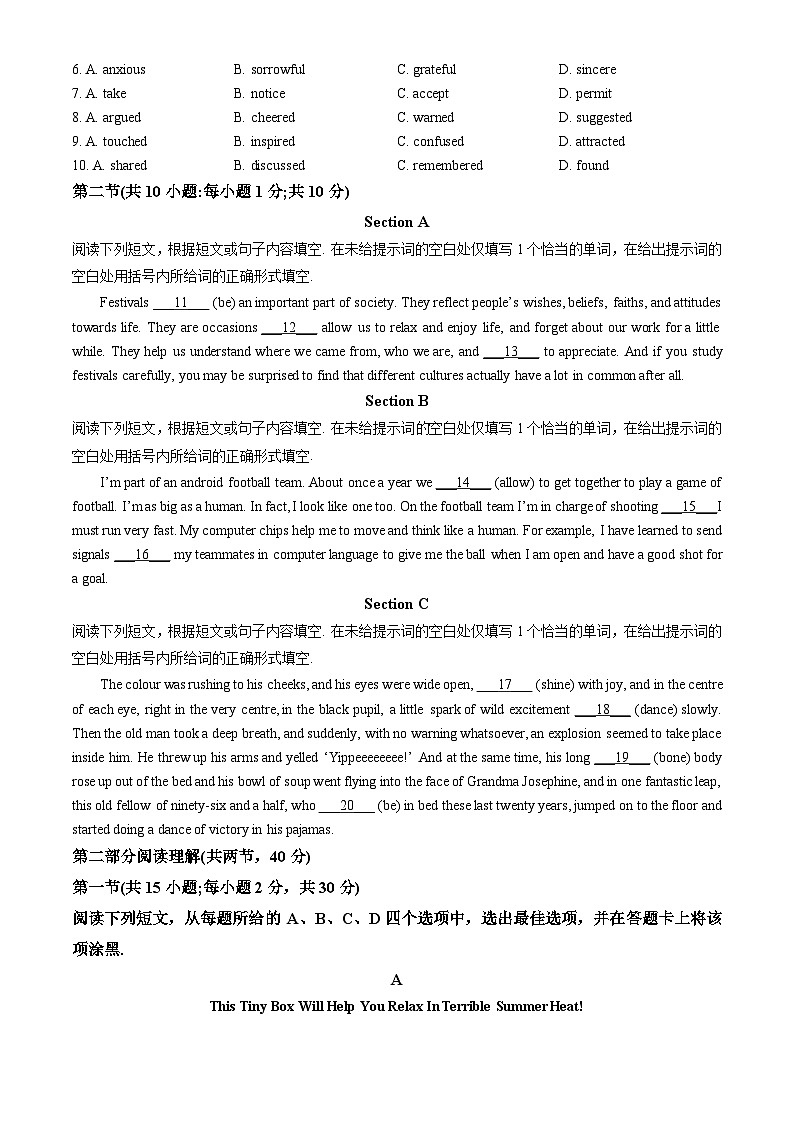 2023北京十二中高一（上）期末英语（教师版） 试卷02