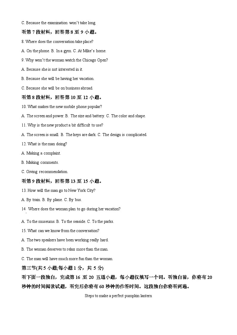 2023北京十一实验中学高一（上）期末英语（教师版）第2页