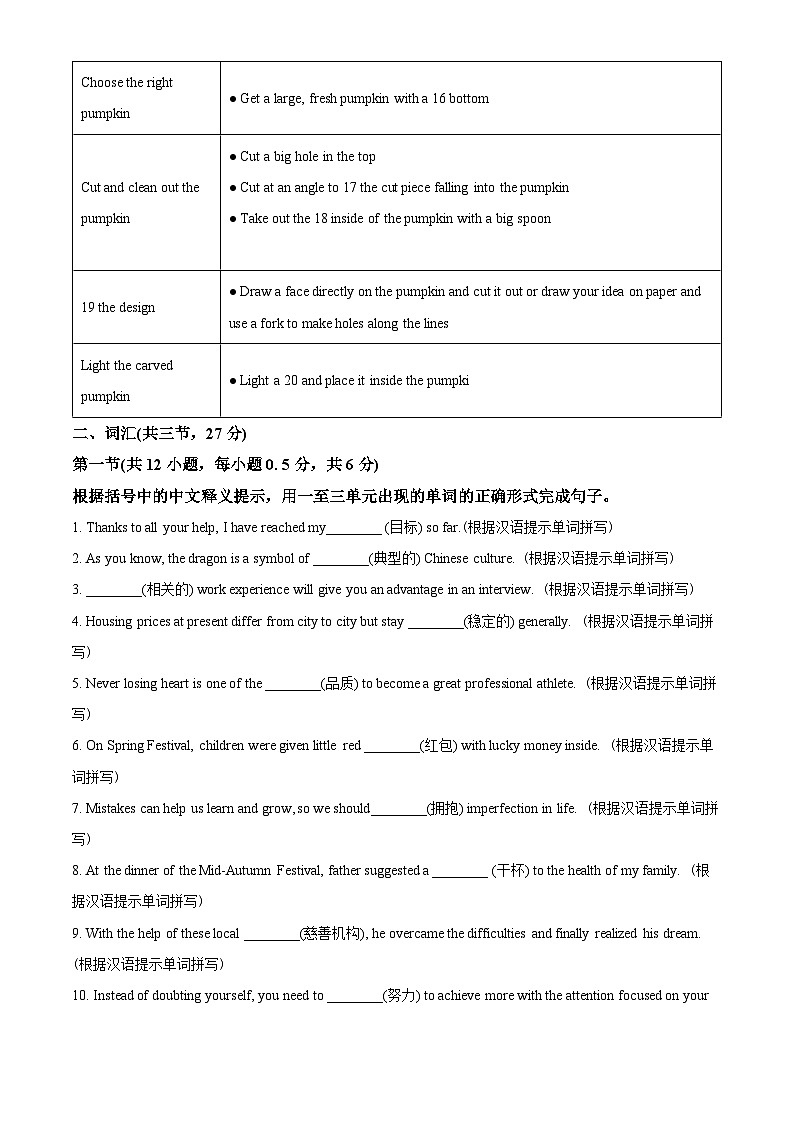 2023北京十一实验中学高一（上）期末英语（教师版）第3页