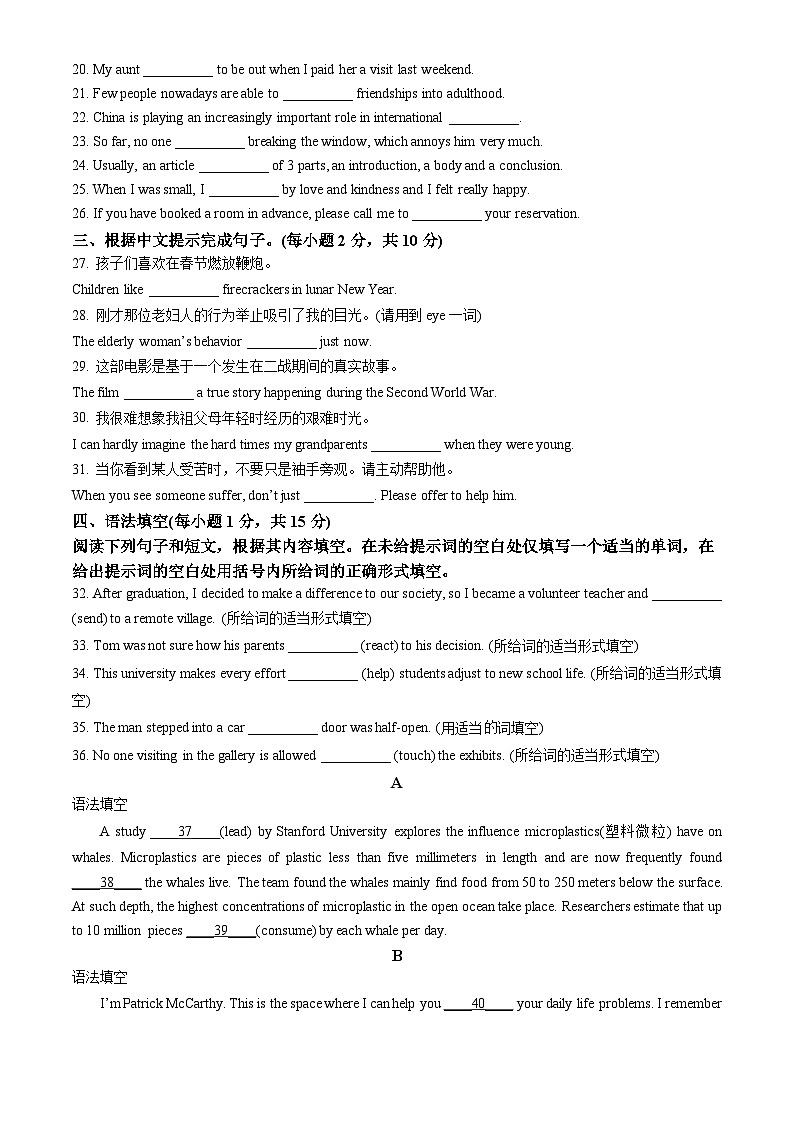 2023北京十一学校高一（上）期末英语（教师版）第2页