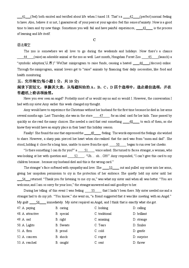 2023北京十一学校高一（上）期末英语（教师版）第3页