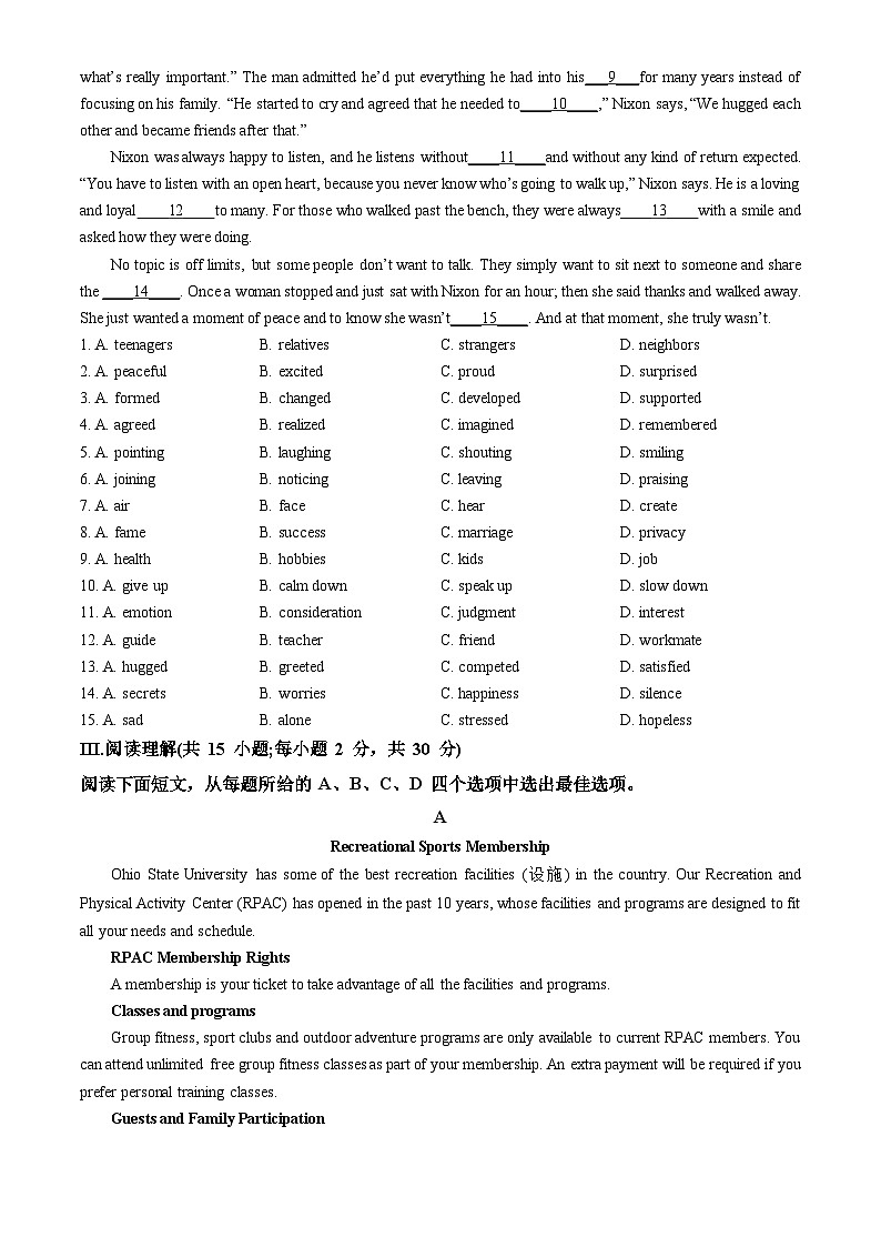 2023北京西城高一（上）期末英语（教师版） 试卷03