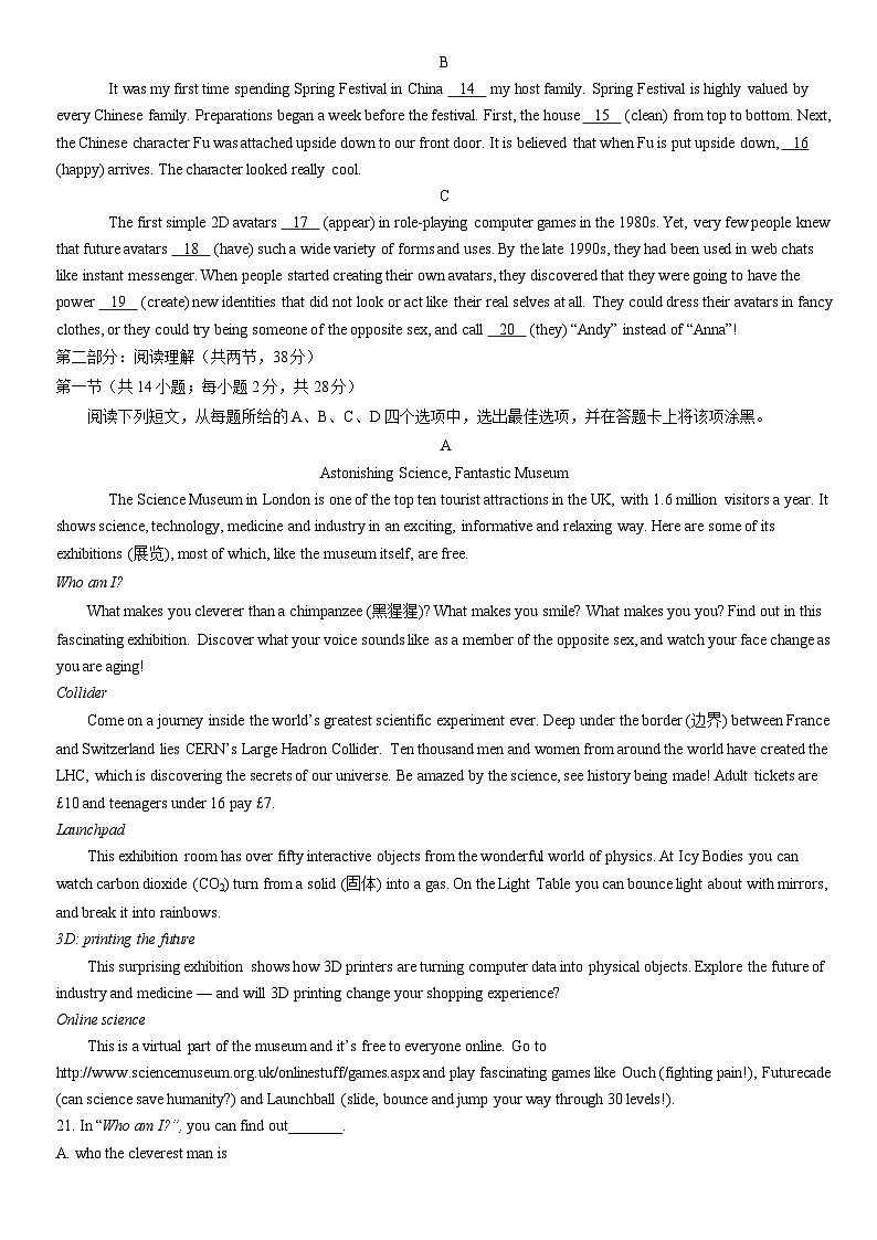 2022北京昌平高一（上）期末英语第2页