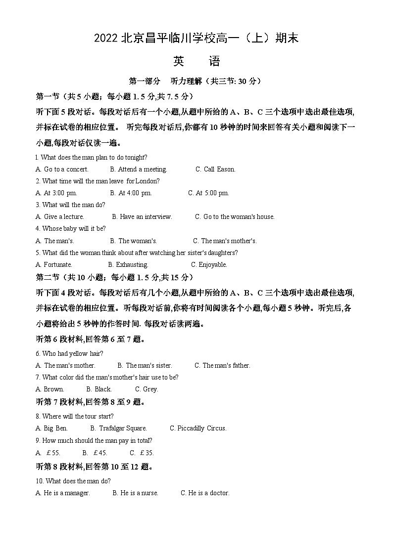 2022北京昌平临川学校高一（上）期末英语（教师版） 试卷01