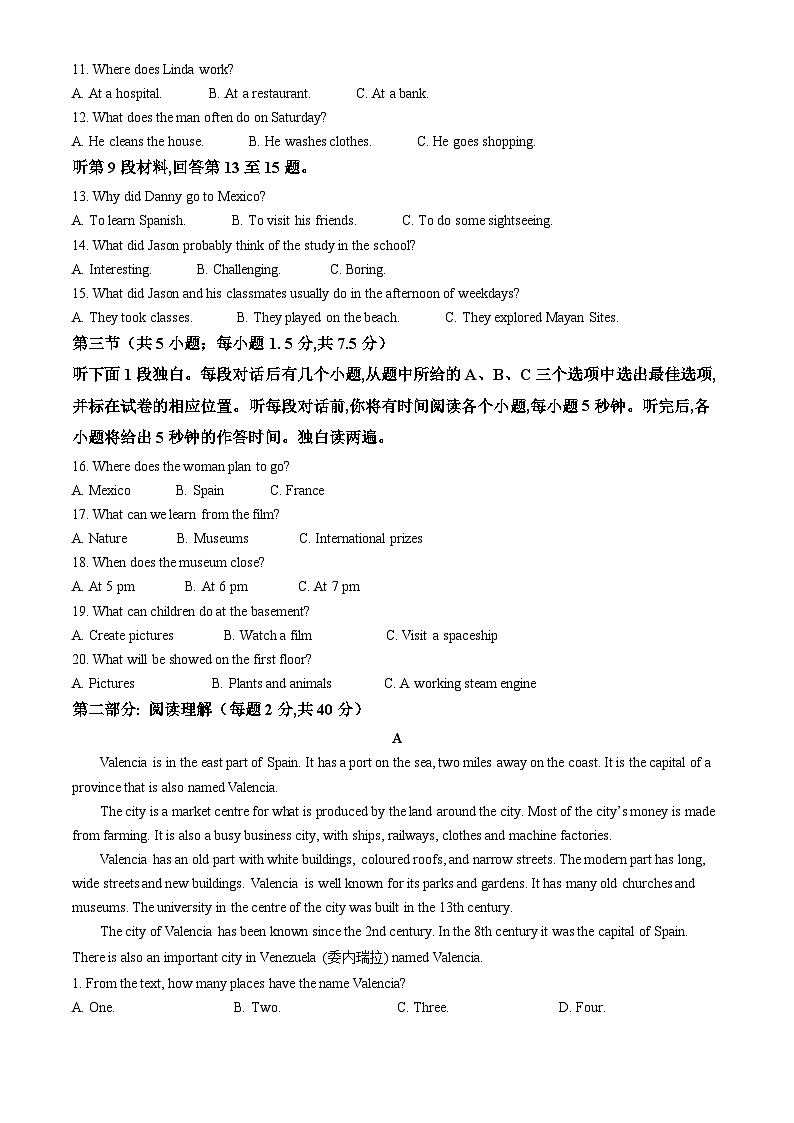 2022北京昌平临川学校高一（上）期末英语（教师版） 试卷02