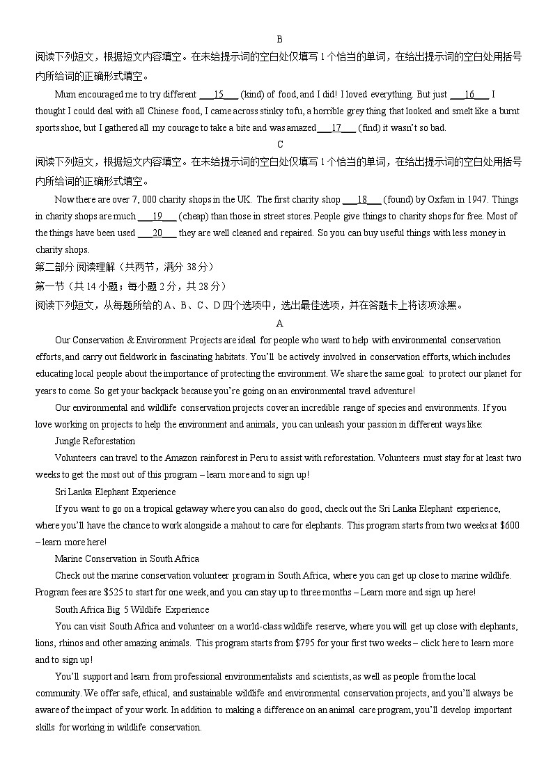 2022北京房山高一（上）期末英语（教师版） 试卷02