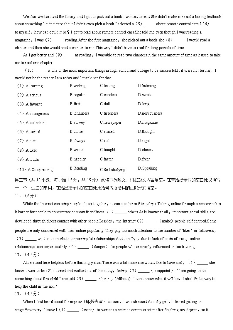 2022北京海淀高一（上）期末英语（教师版） 试卷03