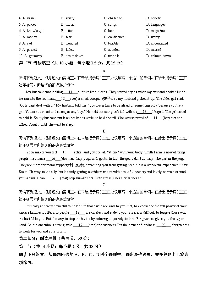 2022北京怀柔高一（上）期末英语（教师版）第2页