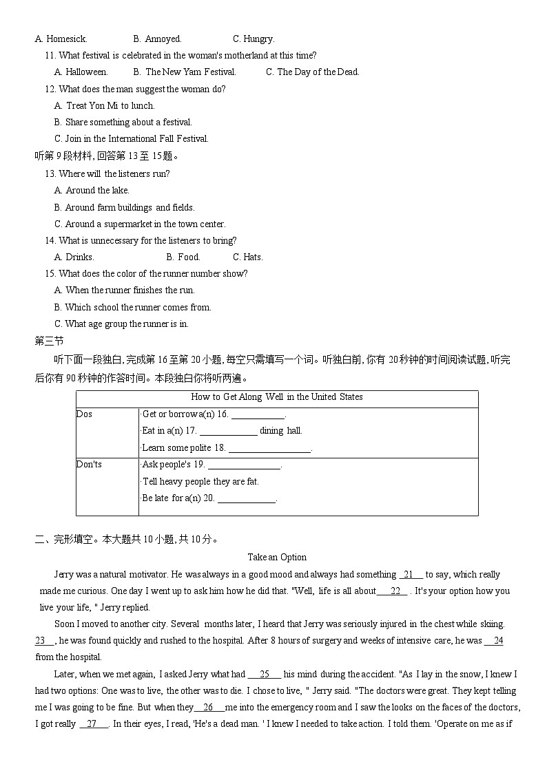 2022北京师大附中高一（上）期末英语（教师版） 试卷02