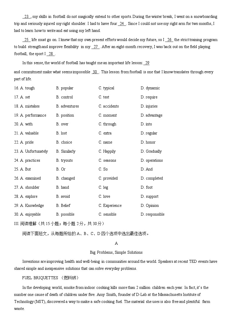2021北京西城高一（上）期末英语（教师版）第3页